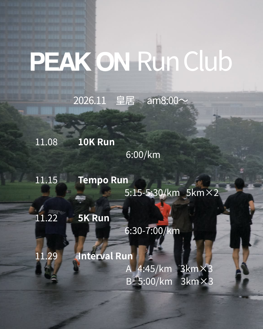 Run Event