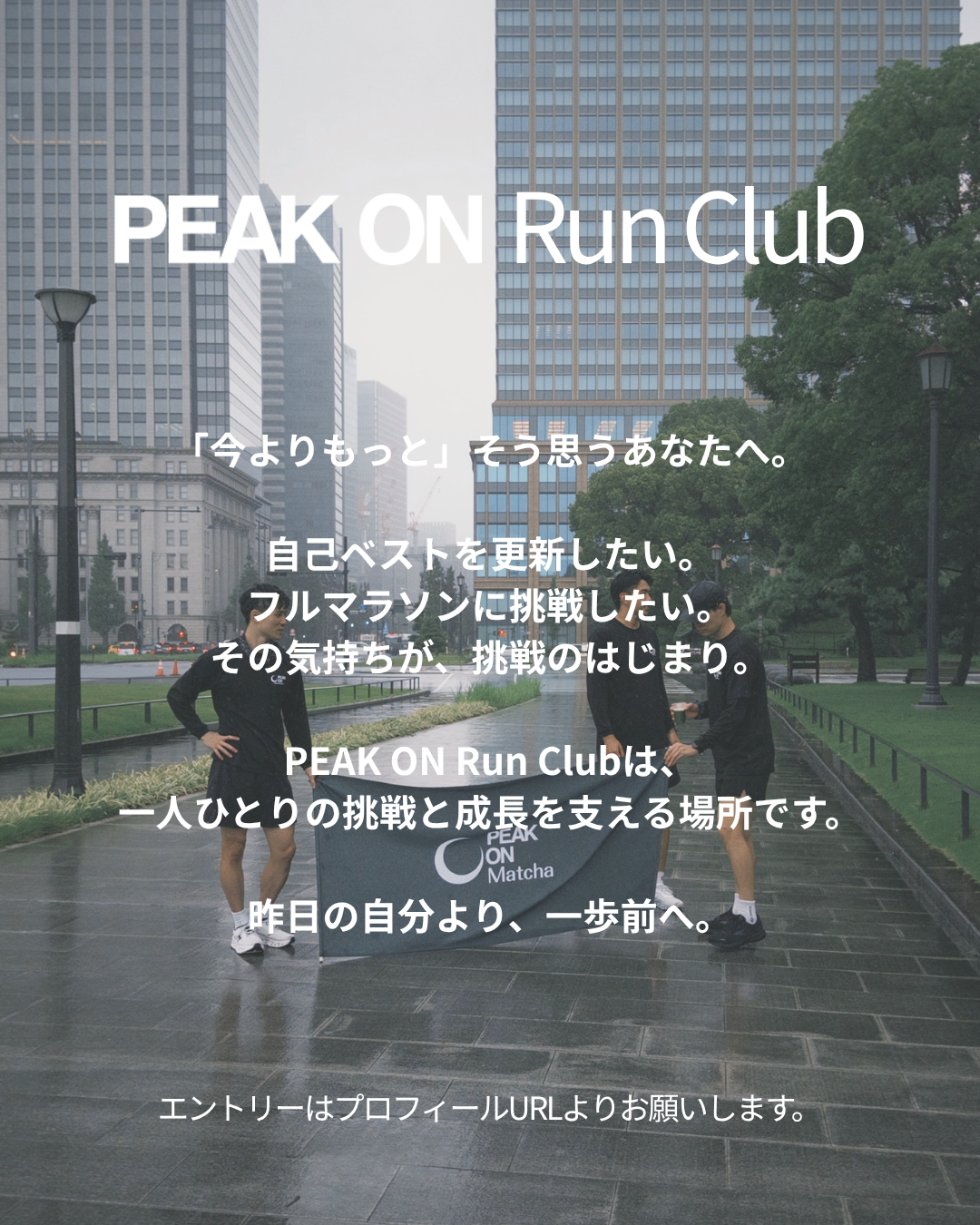 Run Event