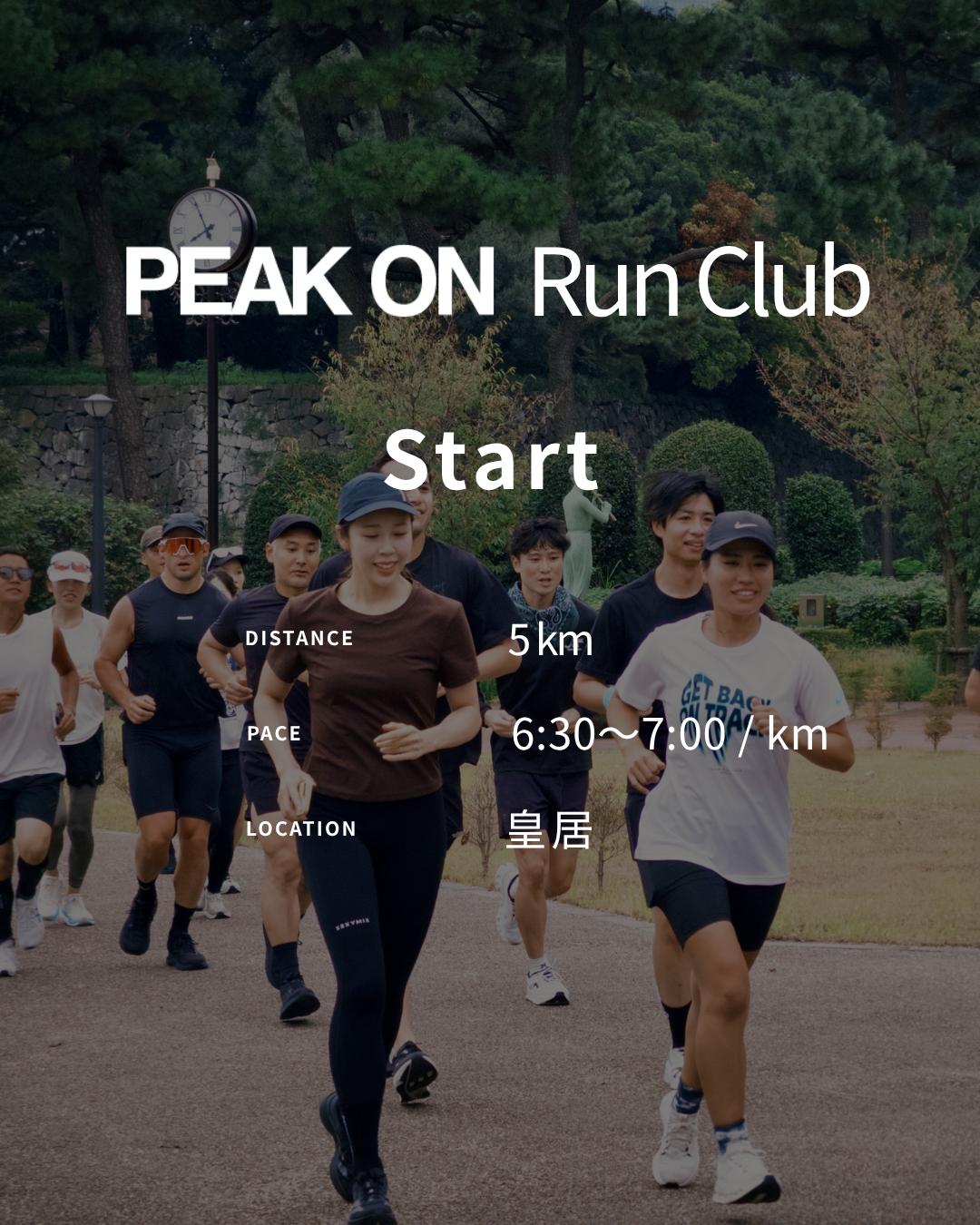 Run Event