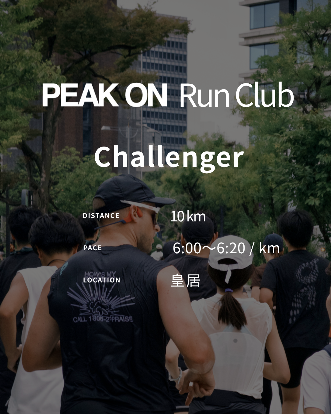 Run Event