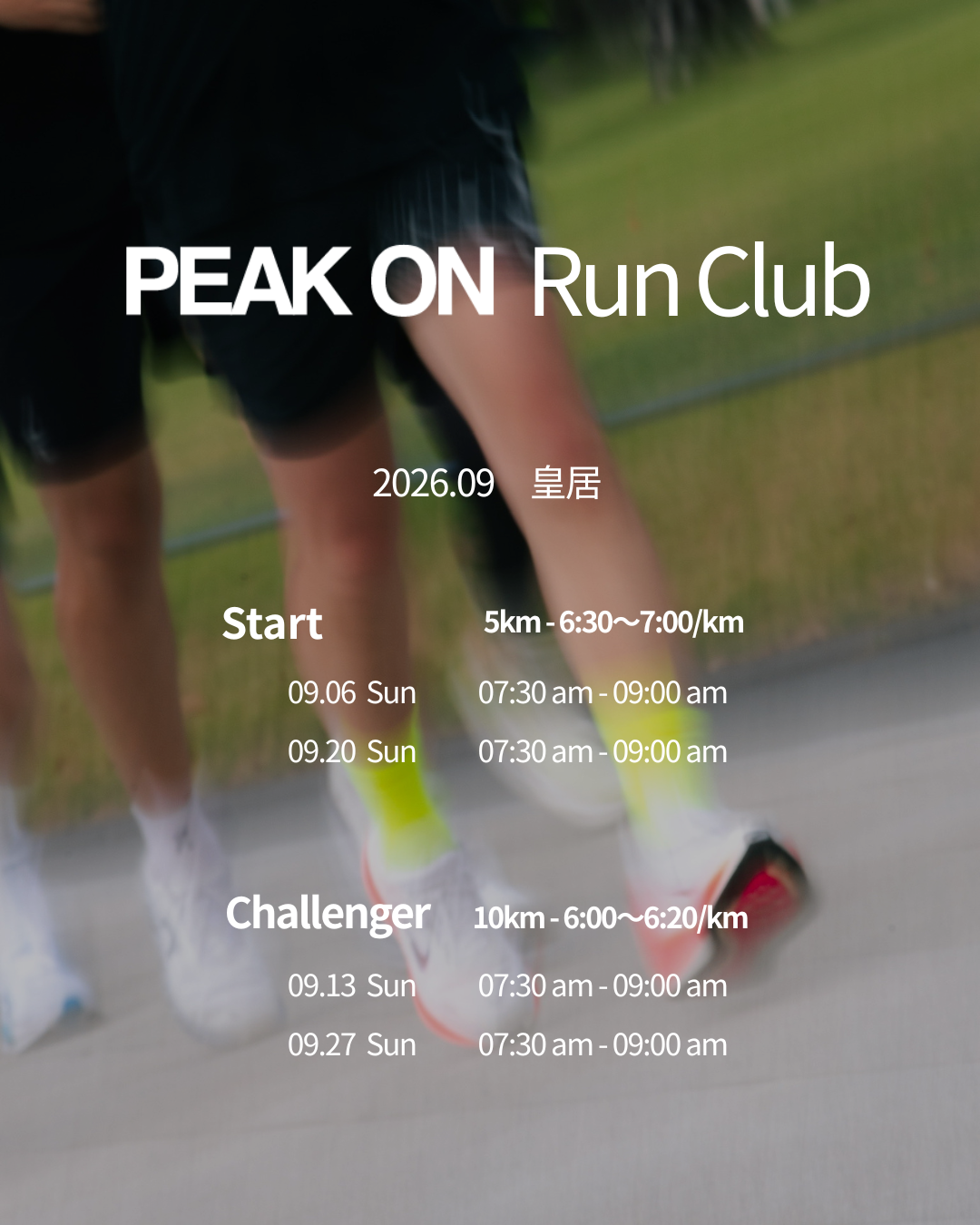 Run Event